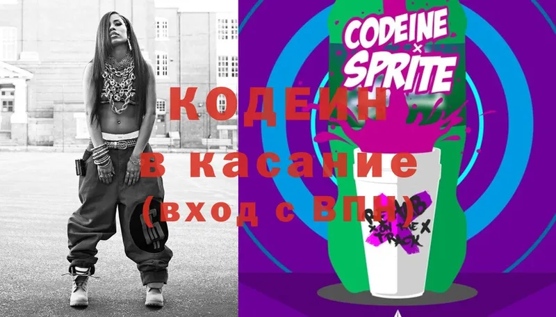 Codein Purple Drank  Челябинск 