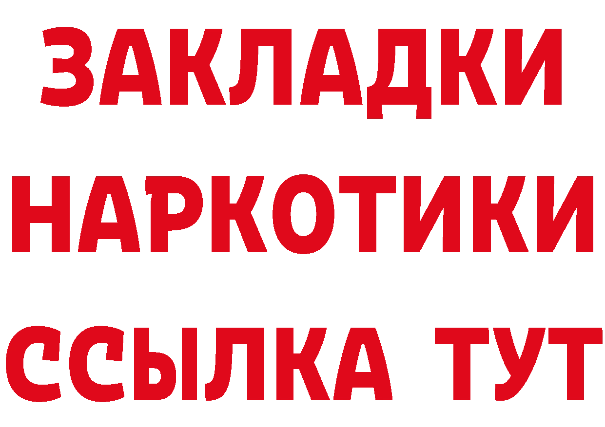 Бутират BDO ТОР мориарти гидра Челябинск