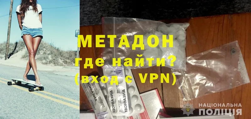 МЕТАДОН VHQ  Челябинск 